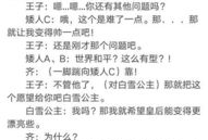 双簧剧本搞笑简短视频,短视频带你领略幽默魅力
