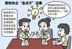 企业漫画,趣味解读企业文化和团队精神