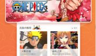 漫画免流,揭秘免流秘籍