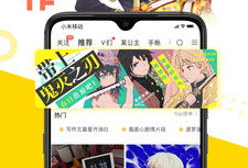 安装快看漫画,轻松开启你的阅读之旅