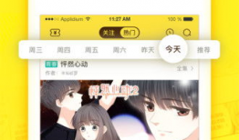 安装快看漫画,轻松开启你的阅读之旅