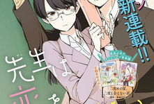 漫画系列教师,教师风采，智慧育人的艺术之旅