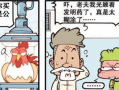 免费搞鸡漫画,轻松幽默，带你走进欢乐世界