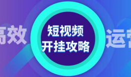 抖音短视频获客,轻松获客的短视频营销秘籍