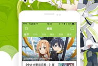 追漫画ios,轻松畅享海量漫画，打造你的个性化阅读体验