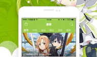 追漫画ios,轻松畅享海量漫画，打造你的个性化阅读体验