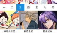 追漫画ios,轻松畅享海量漫画，打造你的个性化阅读体验