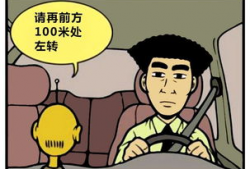 问路漫画,街头问路，智慧导航的趣味演绎