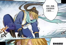 漫画穿越小说,奇遇记