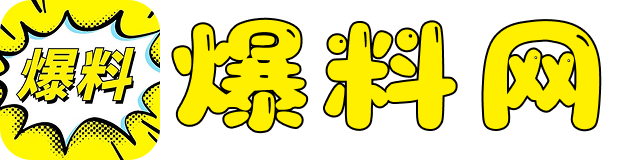 反差婊吃瓜黑料合集